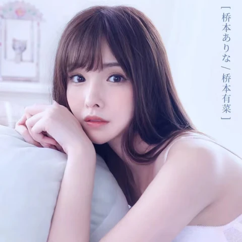 Arina Hashimoto Logo